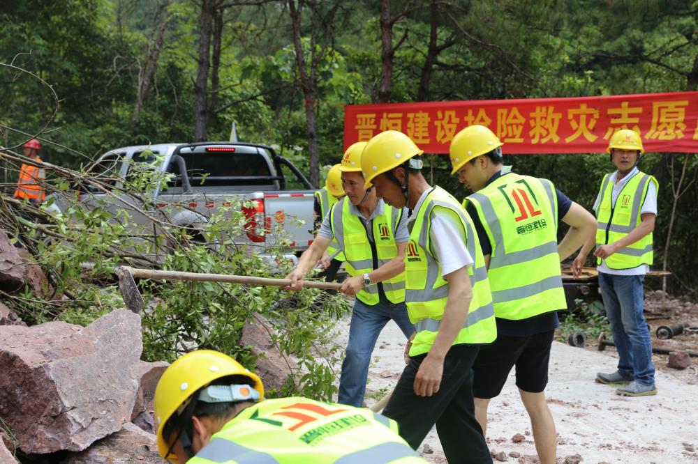 福建晉恒建設(shè)工程有限公司前往錢園橋大隊塹上村搶險救災(zāi)