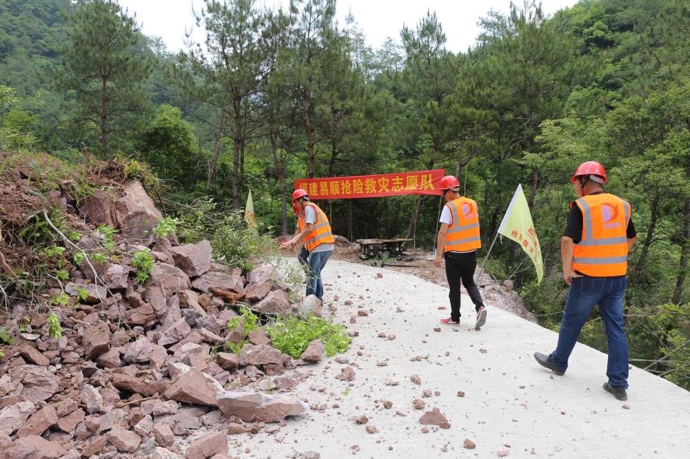 福建易順建筑工程有限公司前往錢園橋大隊(duì)塹上村搶險(xiǎn)救災(zāi)