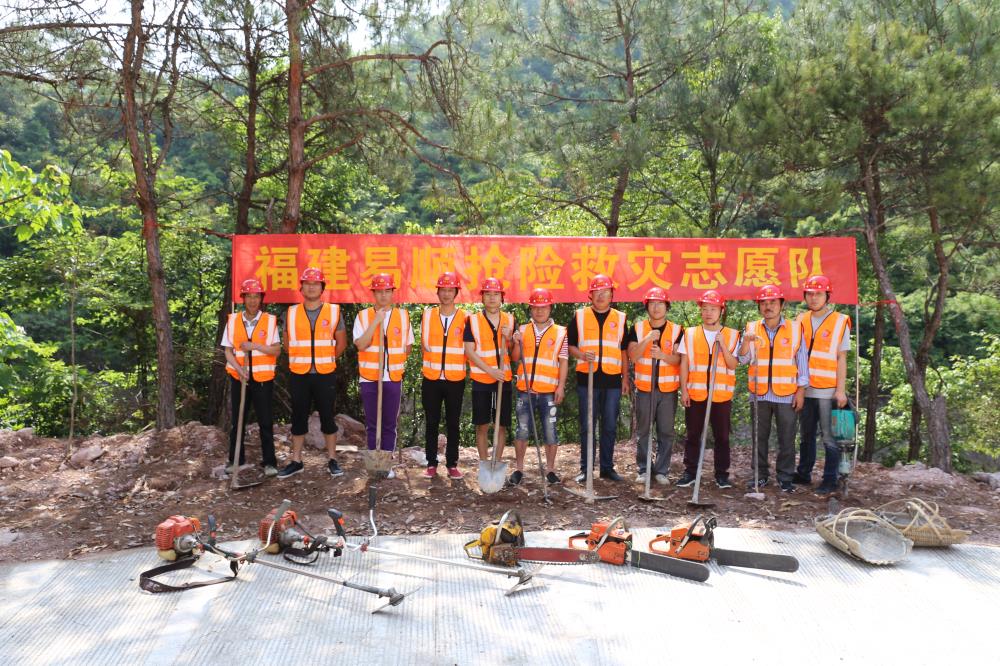 福建易順建筑工程有限公司前往錢園橋大隊(duì)塹上村搶險(xiǎn)救災(zāi)