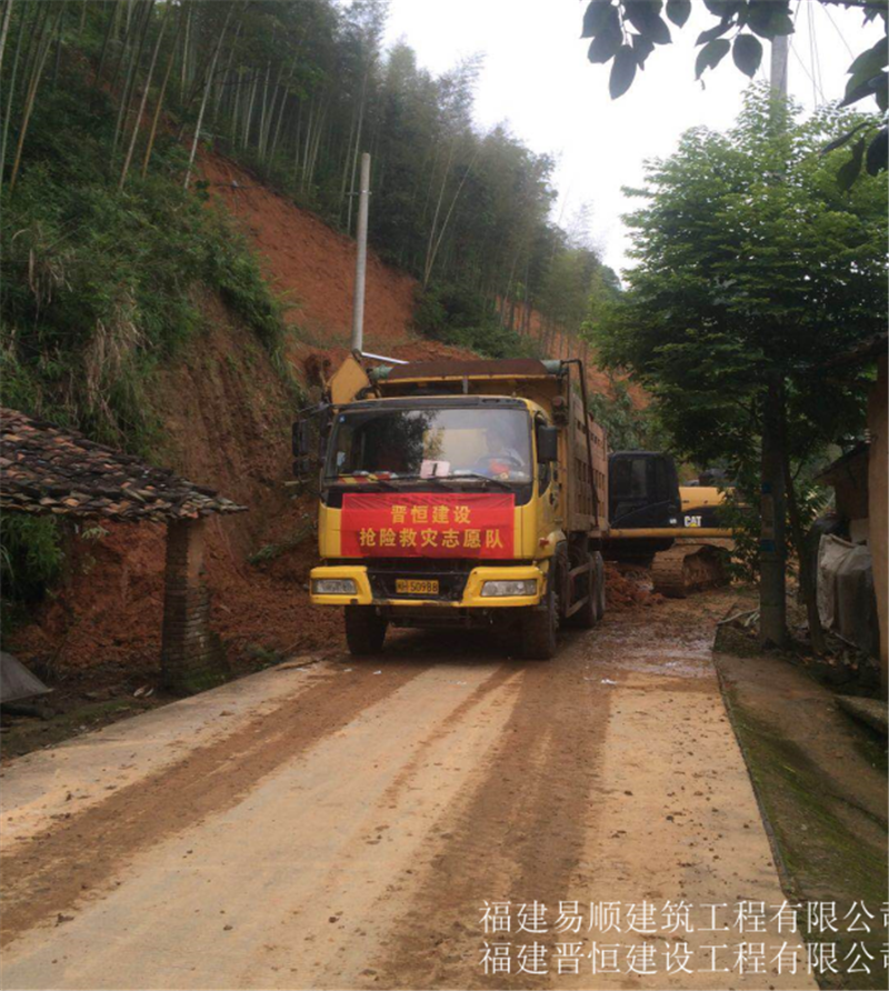 福建易順，晉恒建設，奔走于災后重建前線