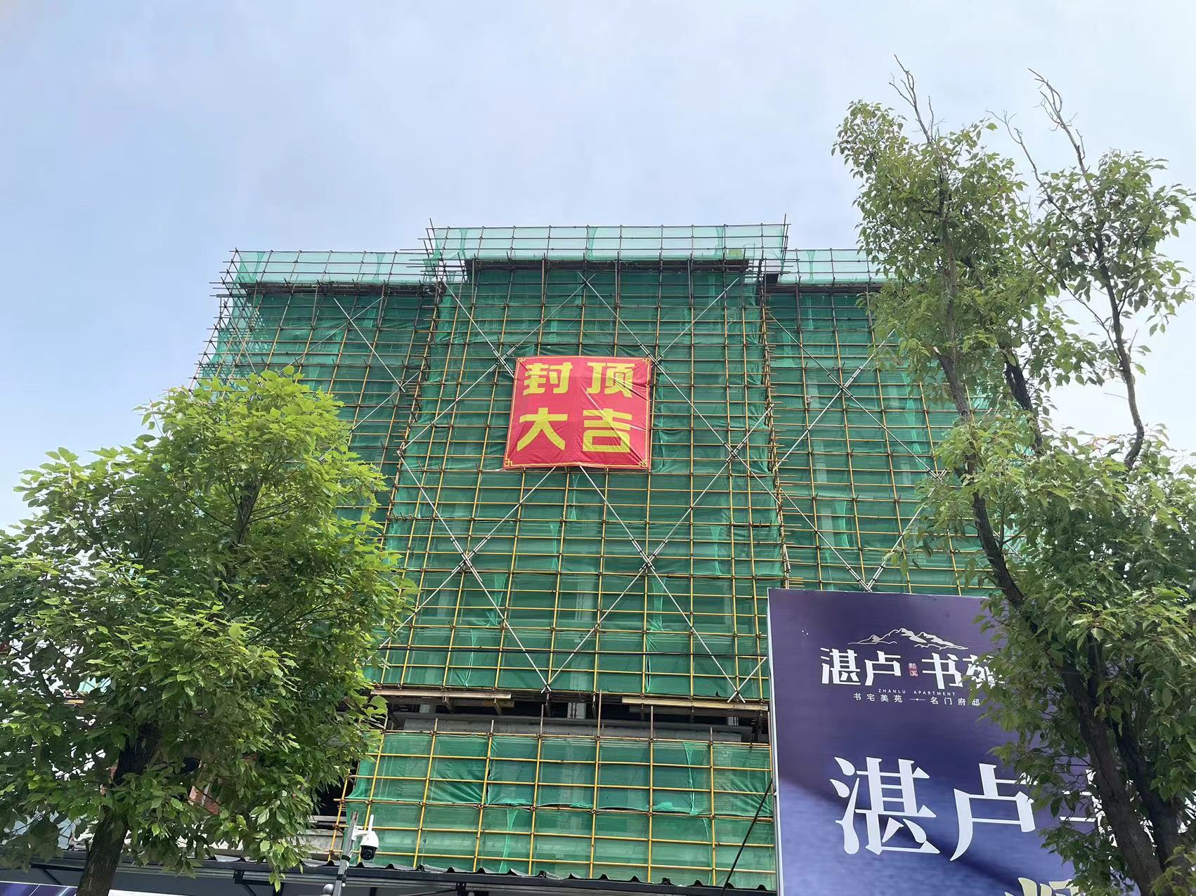 易順建工集團有限公司承建的“松溪縣湛盧書苑商住小區(qū)”工程順利封頂！